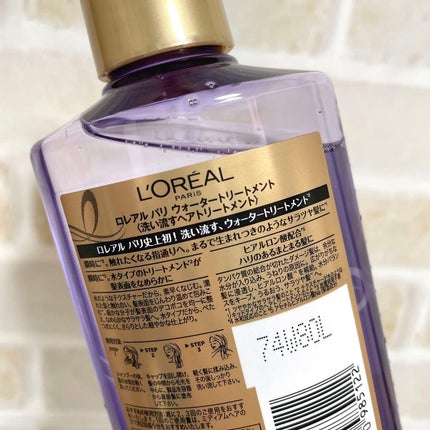 ウォータートリートメント/ロレアル パリ/洗い流すヘアトリートメントを使ったクチコミ(2枚目)