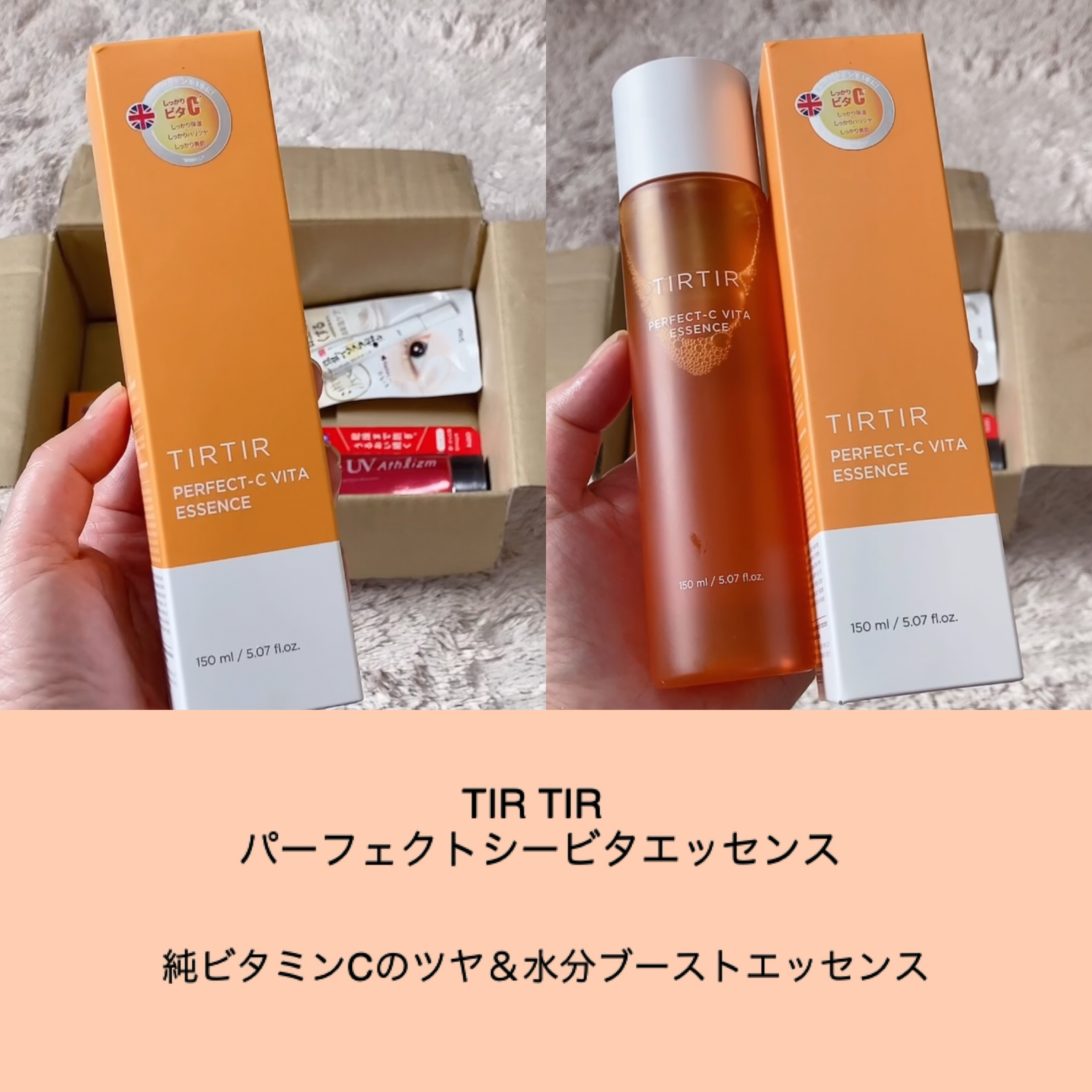 UV  アスリズム　スキンプロテクトエッセンス/ビオレ/日焼け止めローションを使ったクチコミ（2枚目）