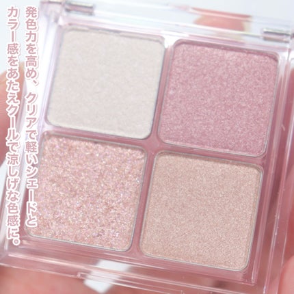 フルブルームグロウパレット/mude/アイシャドウパレットを使ったクチコミ(4枚目)