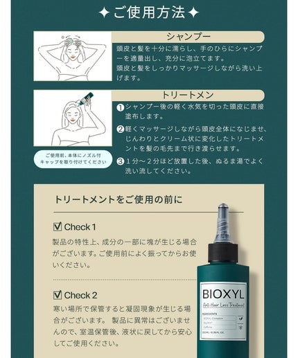 バイオクシル アンチヘアロスライン シャンプー/トリートメント/manyo/市販シャンプーを使ったクチコミ(10枚目)