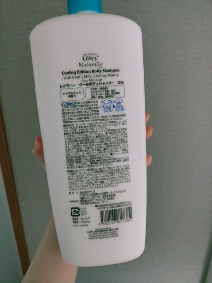 レイヴィー クールボディシャンプー/Leivy/ボディソープを使ったクチコミ(2枚目)