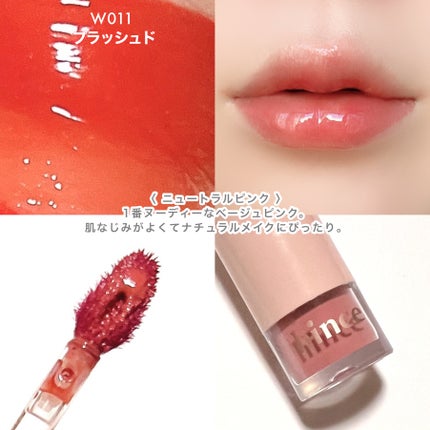 ムードインハンサーウォーターリキッドグロウ/hince/口紅を使ったクチコミ(5枚目)