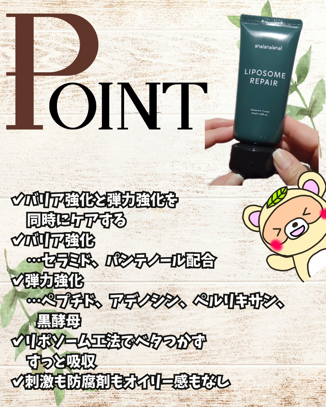 リポソーム リペア インテンシブ クリーム/shaishaishai/フェイスクリームを使ったクチコミ（2枚目）