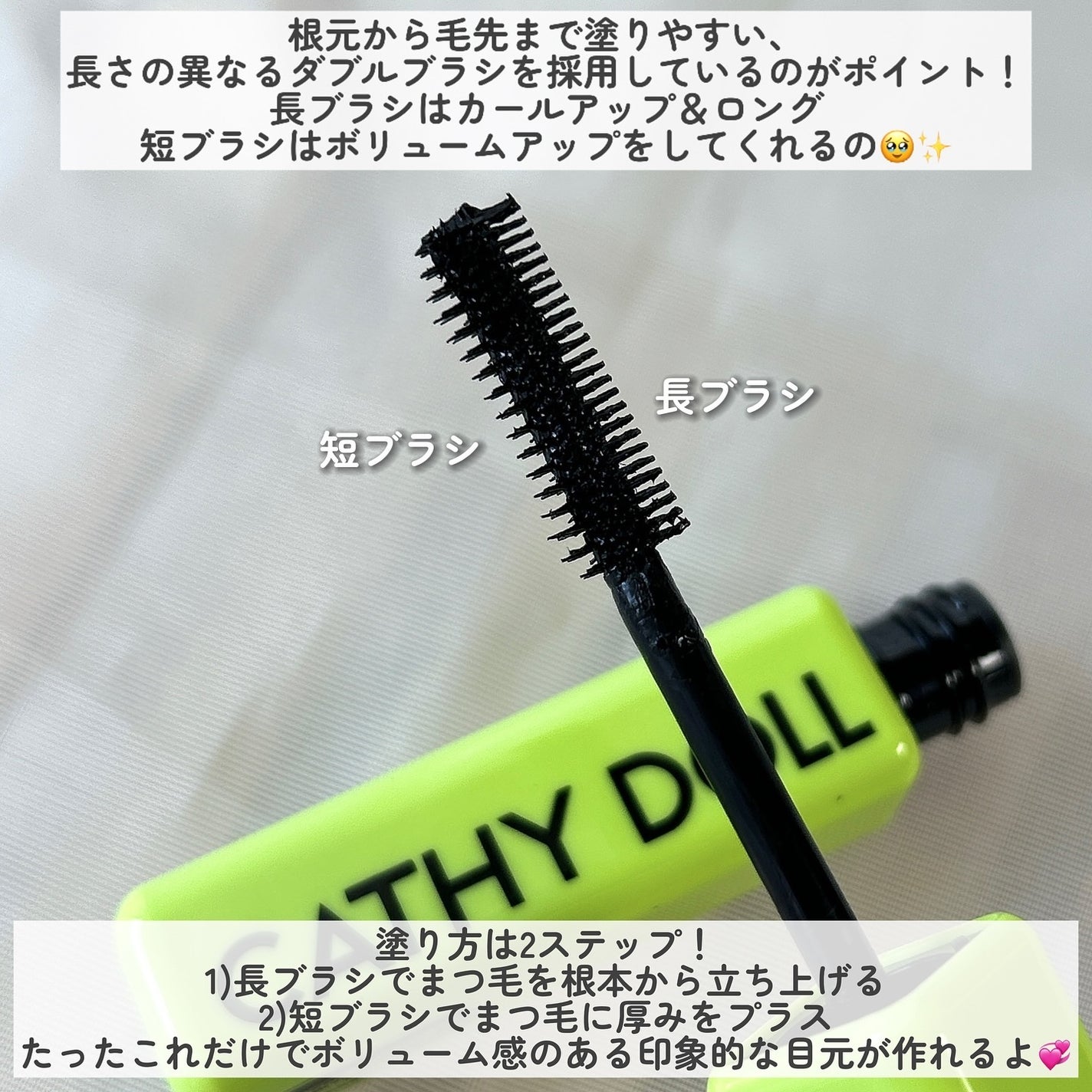 Cathy Doll ウェイクアップマスカラ/CathyDoll/マスカラを使ったクチコミ(4枚目)