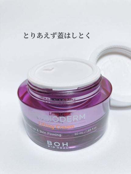 プロバイオダーム リフティング クリーム/BIOHEAL BOH/フェイスクリームを使ったクチコミ(2枚目)