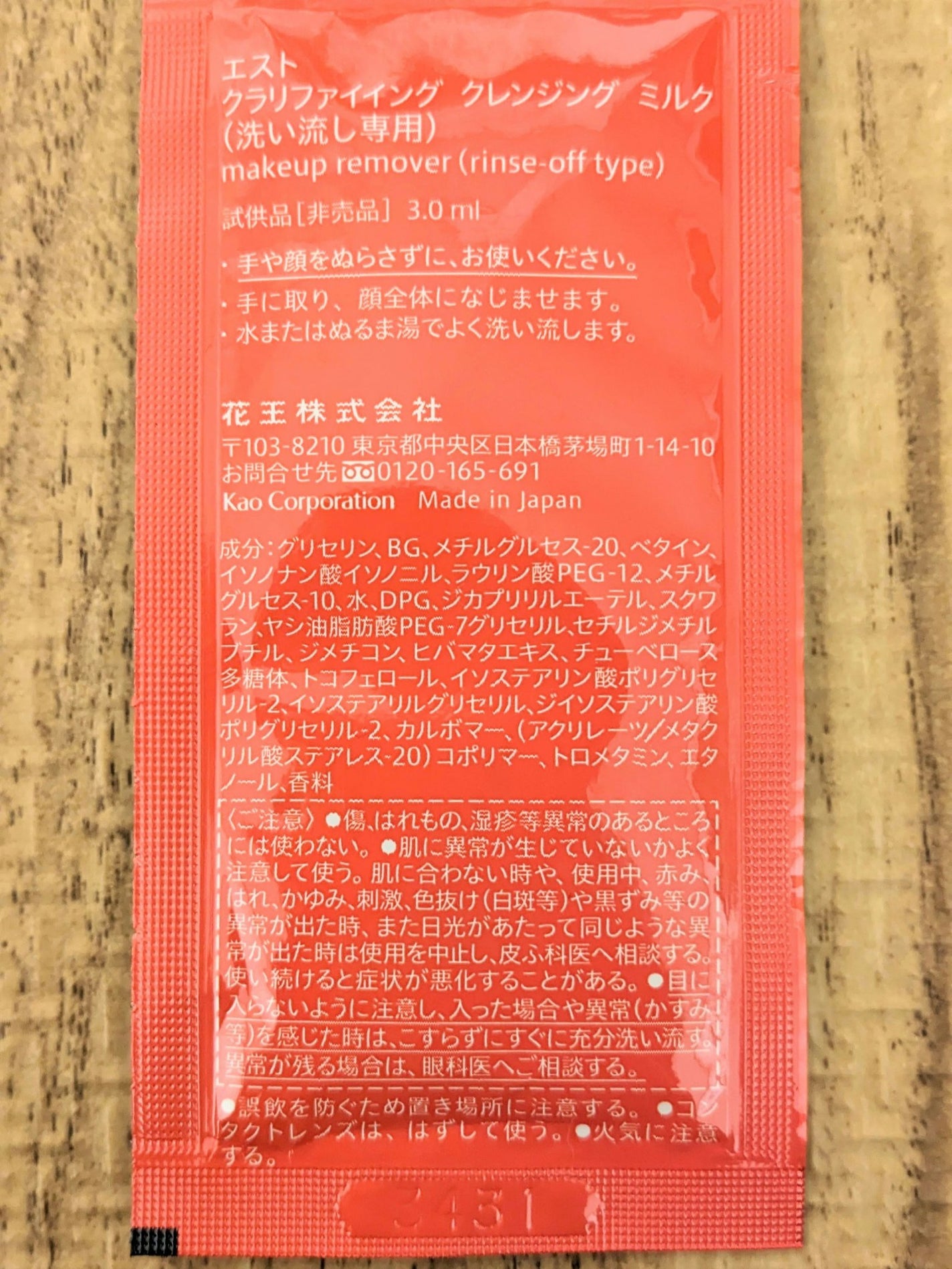 クラリファイイング クレンジング ミルク/est/ミルククレンジングを使ったクチコミ(2枚目)