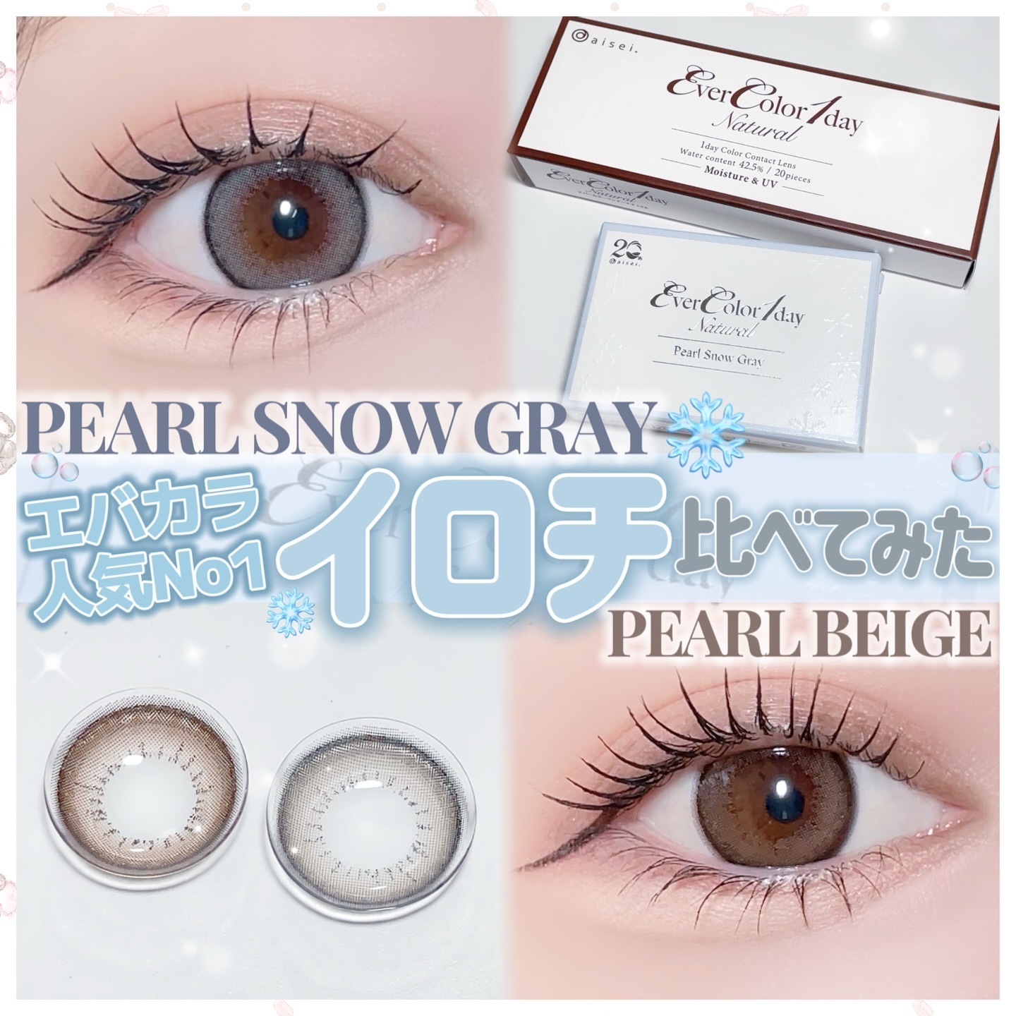 エバーカラーワンデー ナチュラル/エバーカラー/ワンデー（１DAY）カラコンを使ったクチコミ（1枚目）