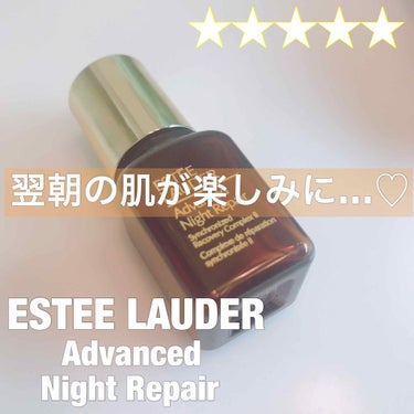 

ESTEE LAUDER
Advanced Night Repair
SR complex Ⅱ

30mL 税込¥10,260（本体価格¥9,500）
50mL 税込¥14,580（本体価格¥13,