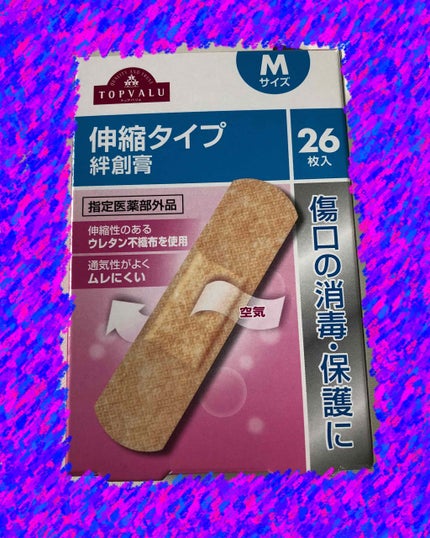 テラ・コートリル 軟膏(医薬品)/ジョンソン・エンド・ジョンソン/その他を使ったクチコミ(2枚目)
