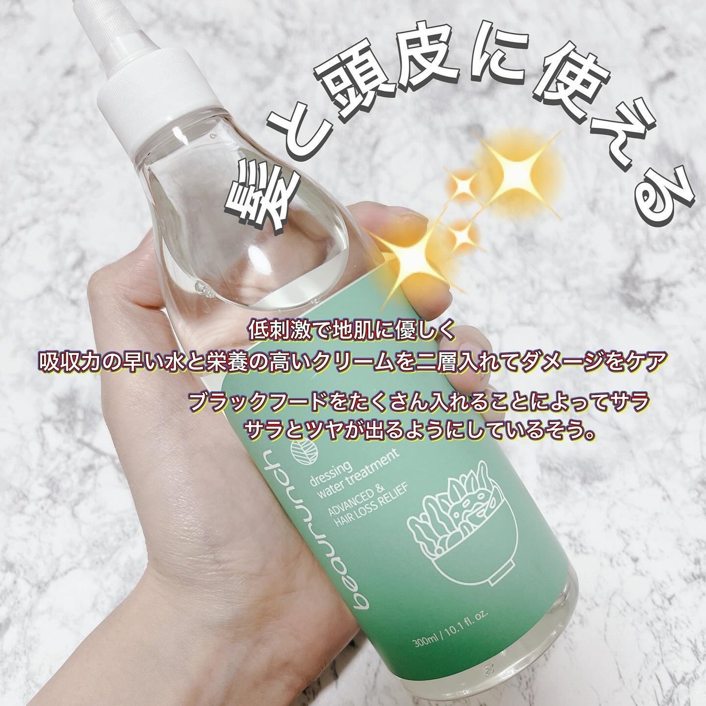 ドレッシングウォータートリートメント/ビューランチ/ヘアオイルを使ったクチコミ(3枚目)