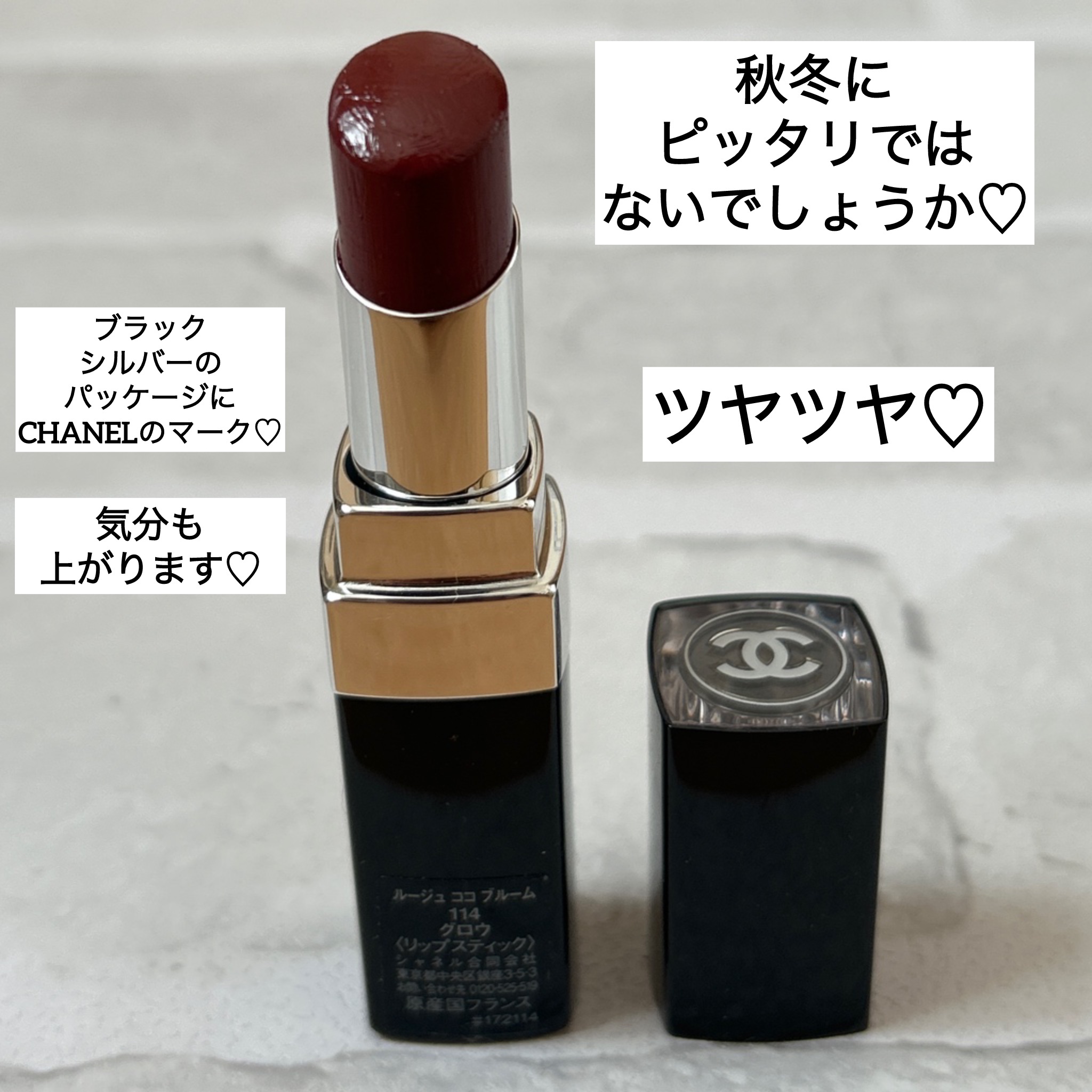 ルージュ ココ ブルーム  114 グロウ/CHANEL/口紅を使ったクチコミ（3枚目）