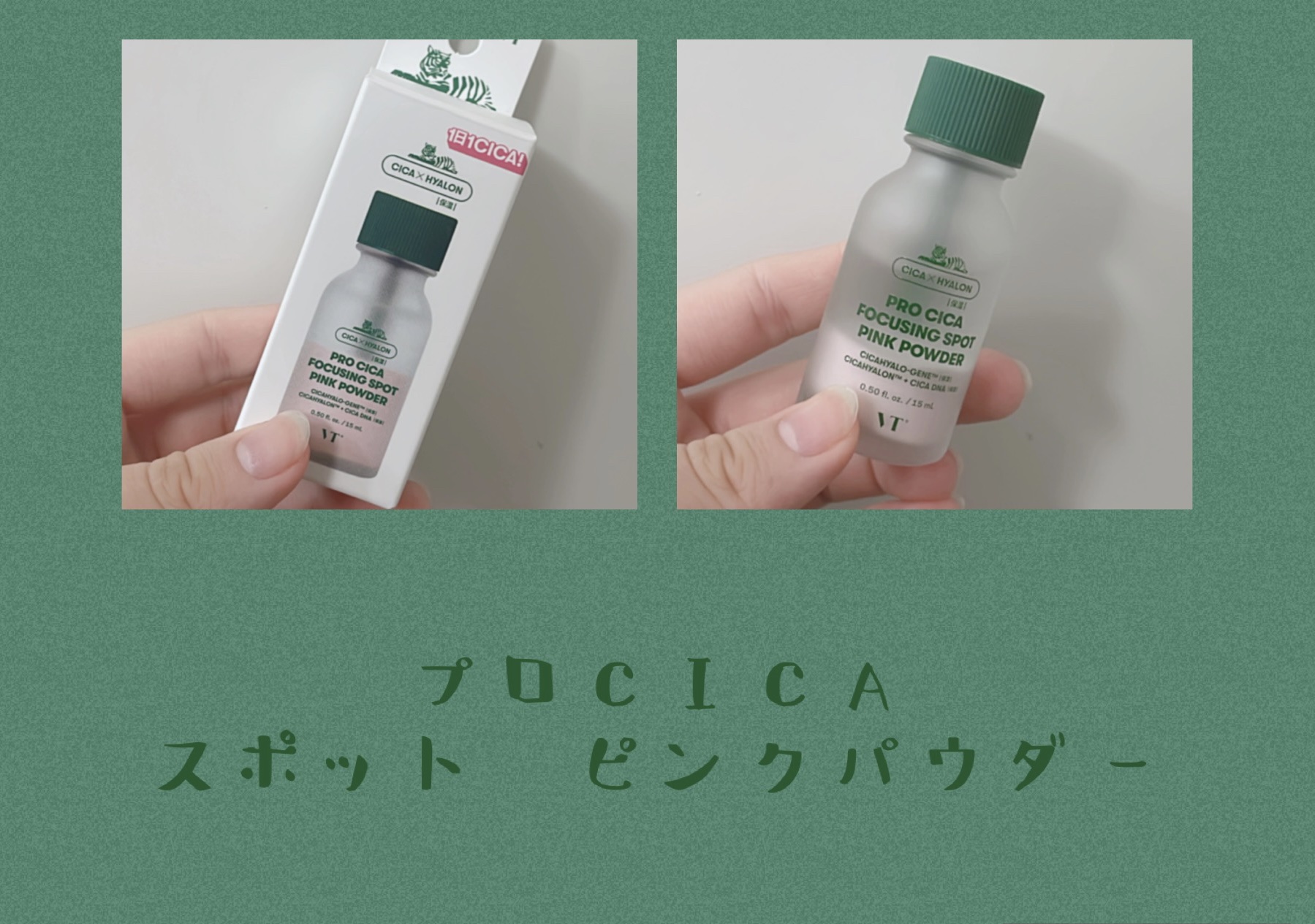 プロ シカ フォーカシング スポット ピンク パウダー/VT/その他スキンケアを使ったクチコミ（2枚目）