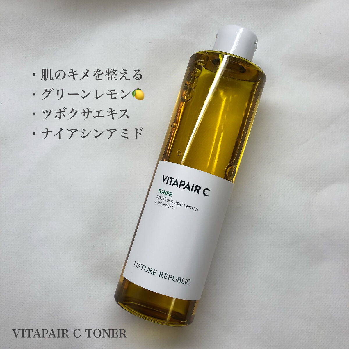 ビタペアCビッグトナー/ネイチャーリパブリック/化粧水を使ったクチコミ（2枚目）