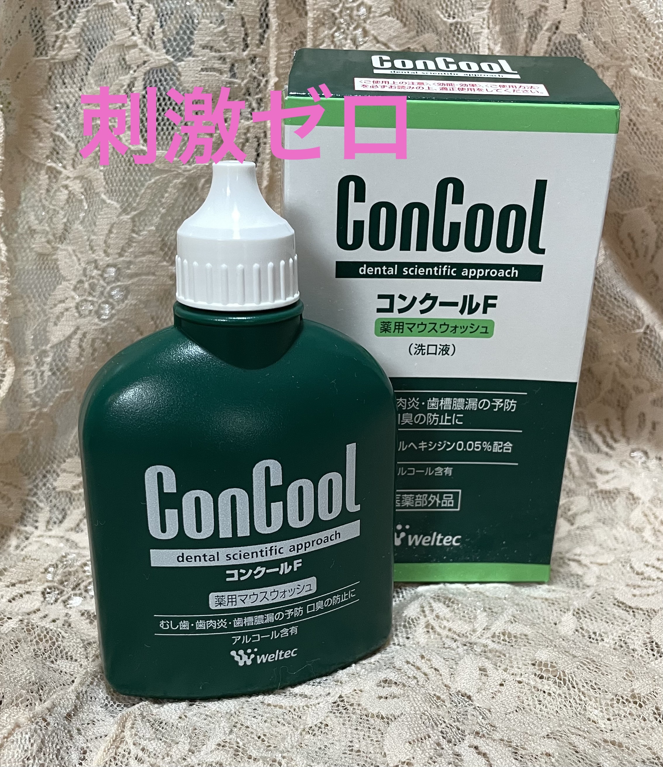 コンクールF/ウエルテック/マウスウォッシュ・スプレーを使ったクチコミ（1枚目）