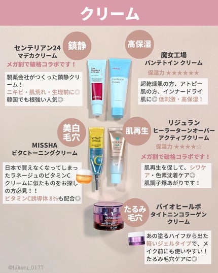 ひかる|肌悩み・成分・効果重視のスキンケア🌷 on LIPS 「他の投稿はこちらから🤍→ @hikaru_0177Qoo10メ..」(5枚目)