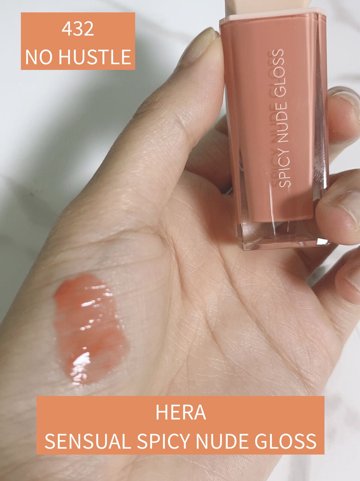 センシュアルスパイシーヌードグロス/HERA/リップグロスを使ったクチコミ（1枚目）