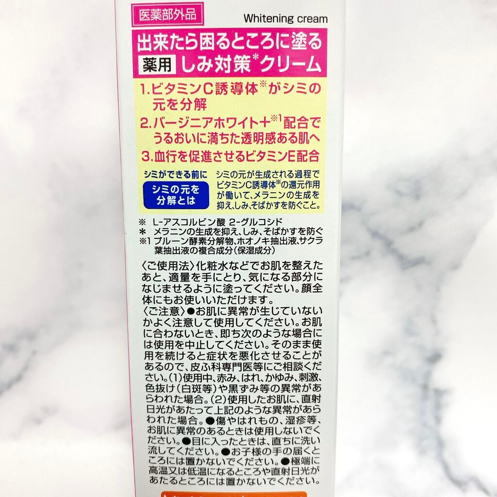 ケシミン クリームj/ケシミン/その他スキンケアを使ったクチコミ(7枚目)