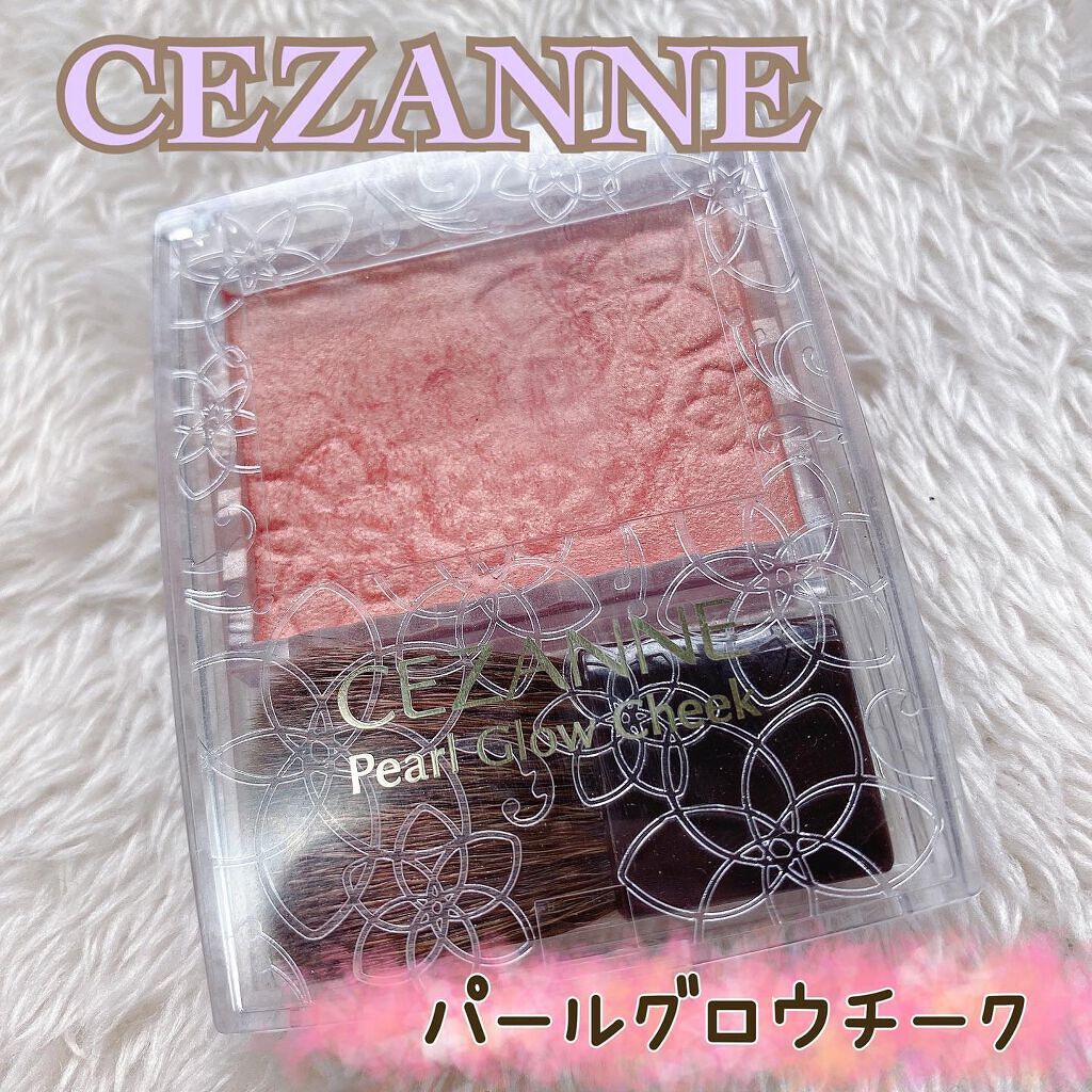 パールグロウチーク/CEZANNE/パウダーチークを使ったクチコミ（1枚目）