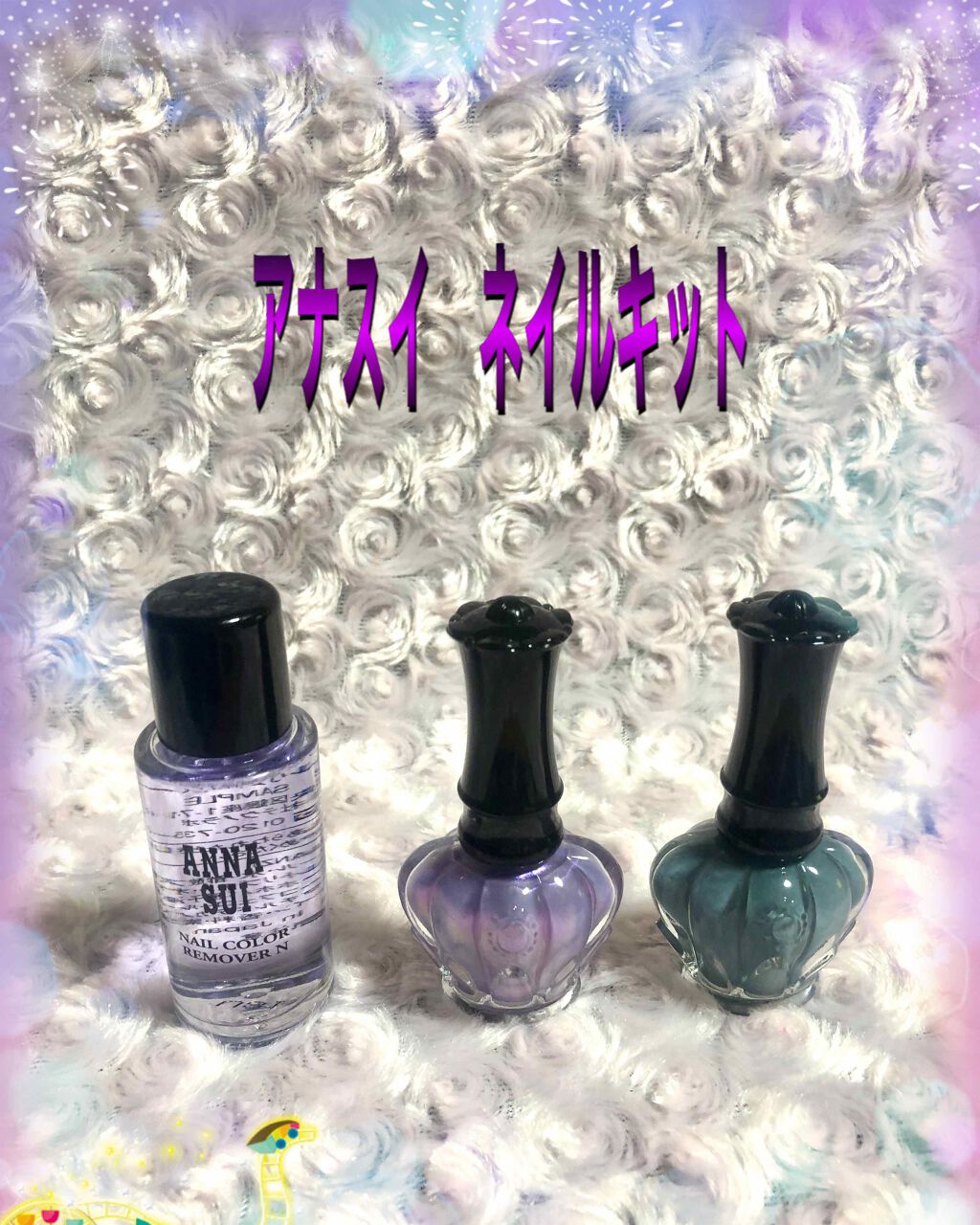ネイルカラー A/ANNA SUI/マニキュアを使ったクチコミ(1枚目)
