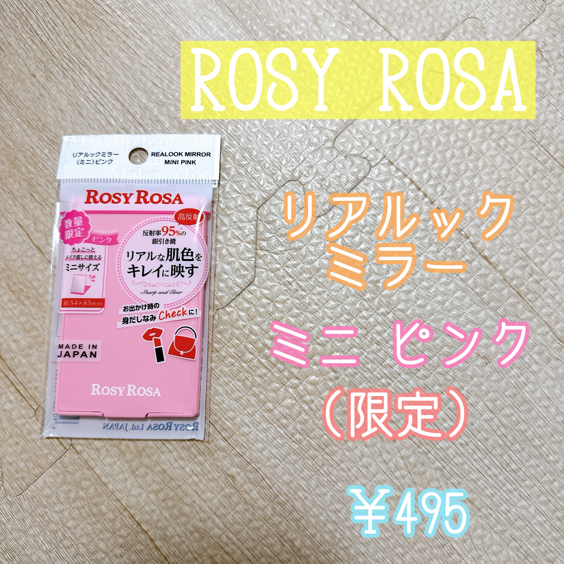 リアルックミラー/ロージーローザ/その他化粧小物を使ったクチコミ（2枚目）