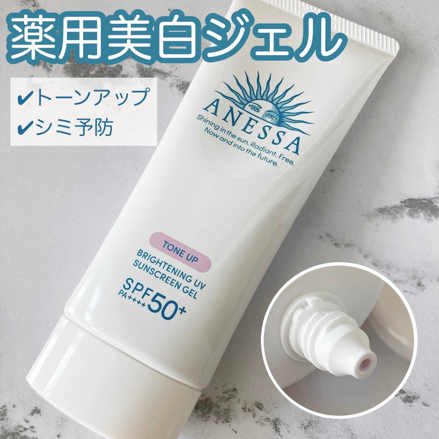 ブライトニングUV ジェル N/アネッサ/化粧下地を使ったクチコミ(1枚目)