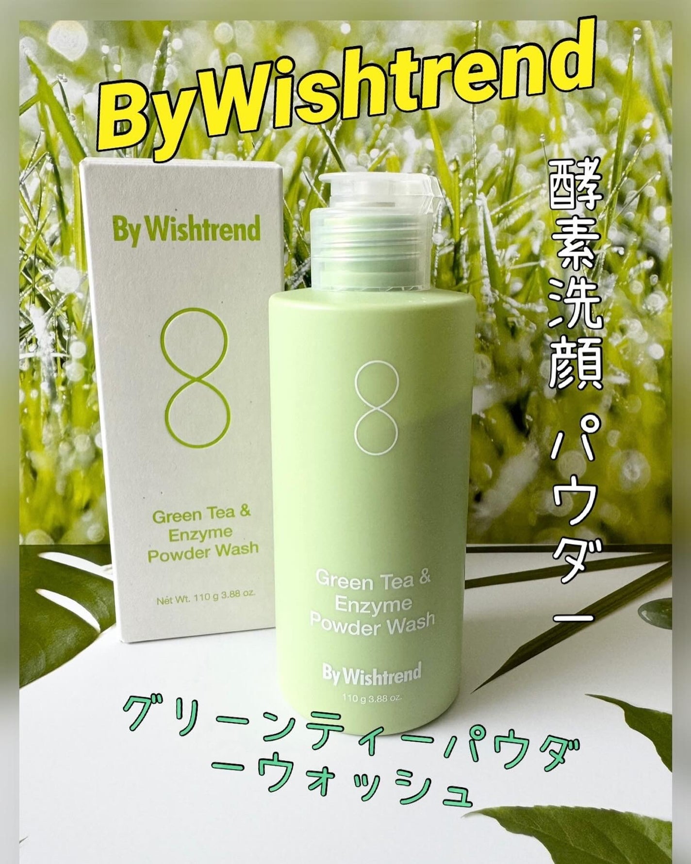 グリーンティー&エンザイムパウダーウォッシュ/By Wishtrend/洗顔パウダーを使ったクチコミ(1枚目)
