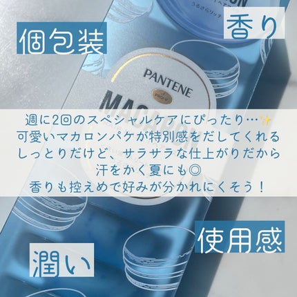 ãã³ããŒã³ãã«ãã³ ãã¢ãã¹ã¯ ãããããªãã <æŽãæµãããªãŒãã¡ã³ã>/ãã³ããŒã³/ãã¢ãã¹ã¯ã»ãã¢ããã¯ã䜿ã£ãã¯ãã³ãïŒ6æç®ïŒ