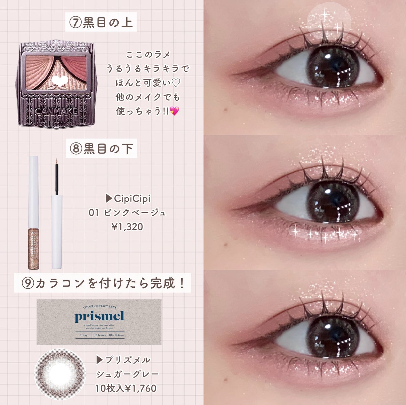 ラスティングマルチアイベース WP/キャンメイク/アイシャドウベースを使ったクチコミ(5枚目)