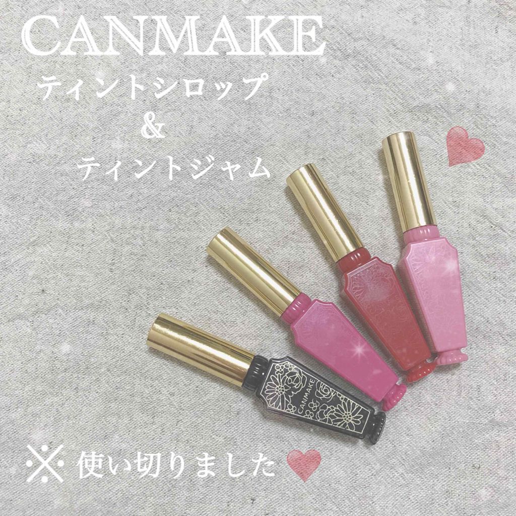 リップティントジャム/キャンメイク/リップグロスを使ったクチコミ(1枚目)