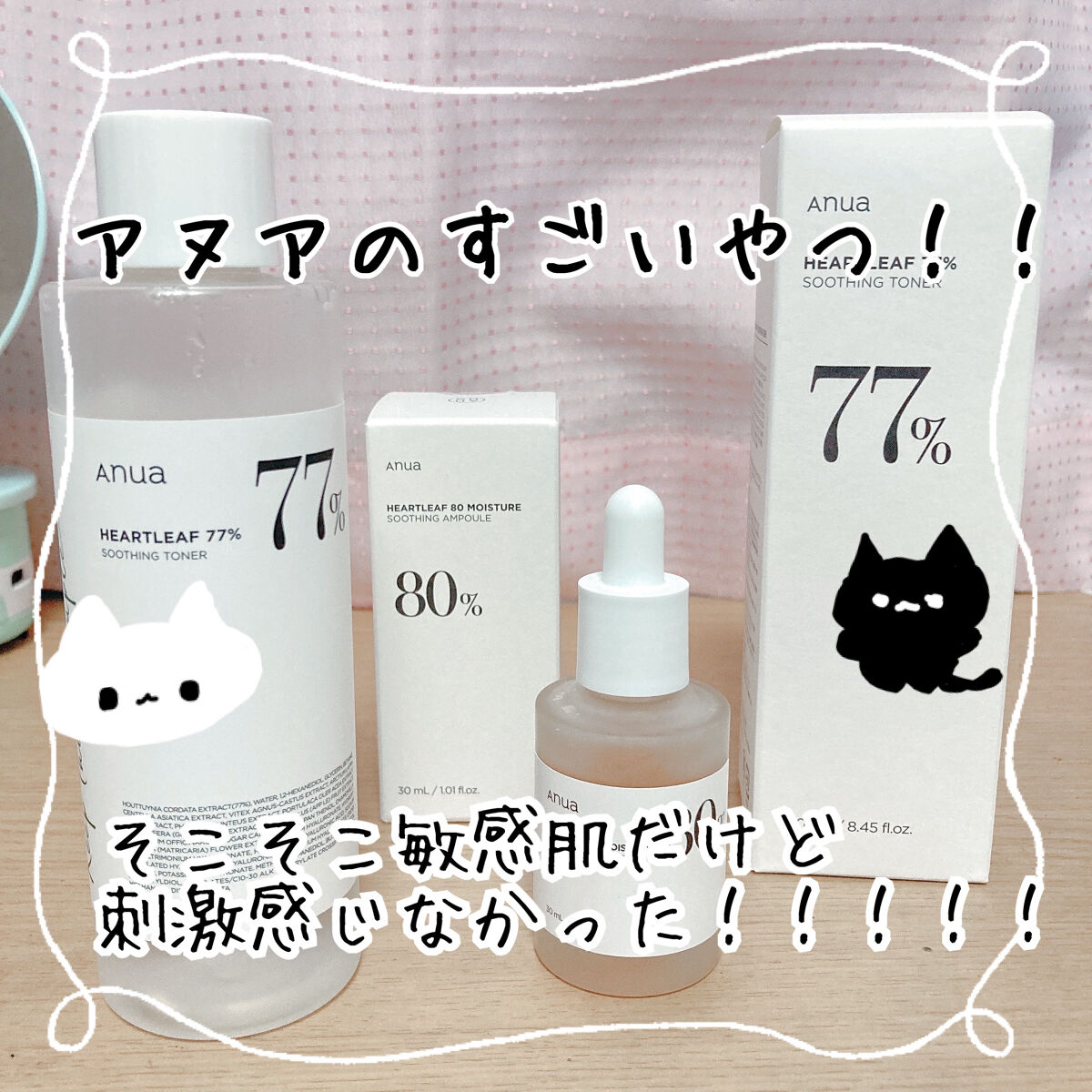 ドクダミ 77 スージングトナー/Anua/化粧水を使ったクチコミ（1枚目）