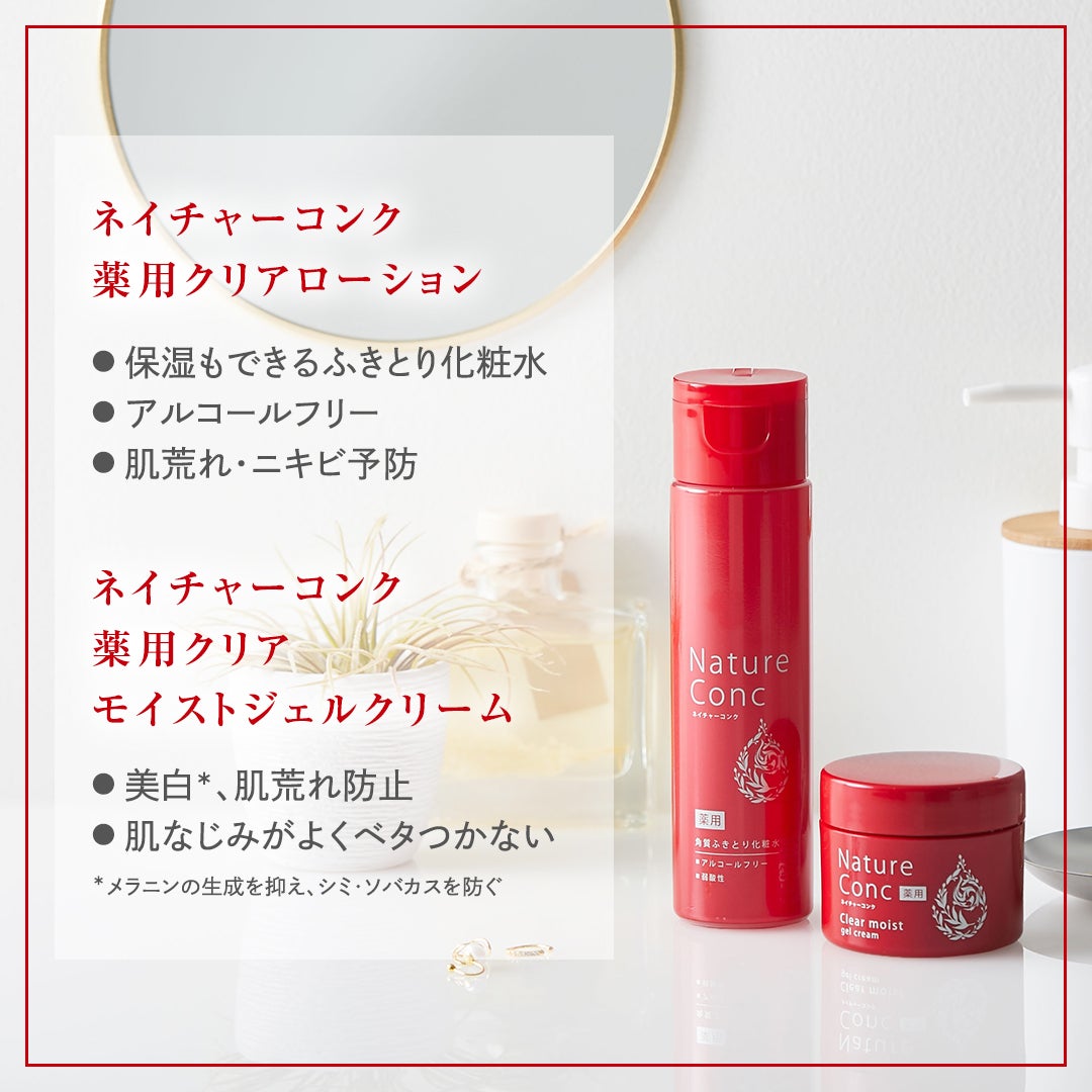 ネイチャーコンク 薬用クリアローション/ネイチャーコンク/拭き取り化粧水を使ったクチコミ(5枚目)