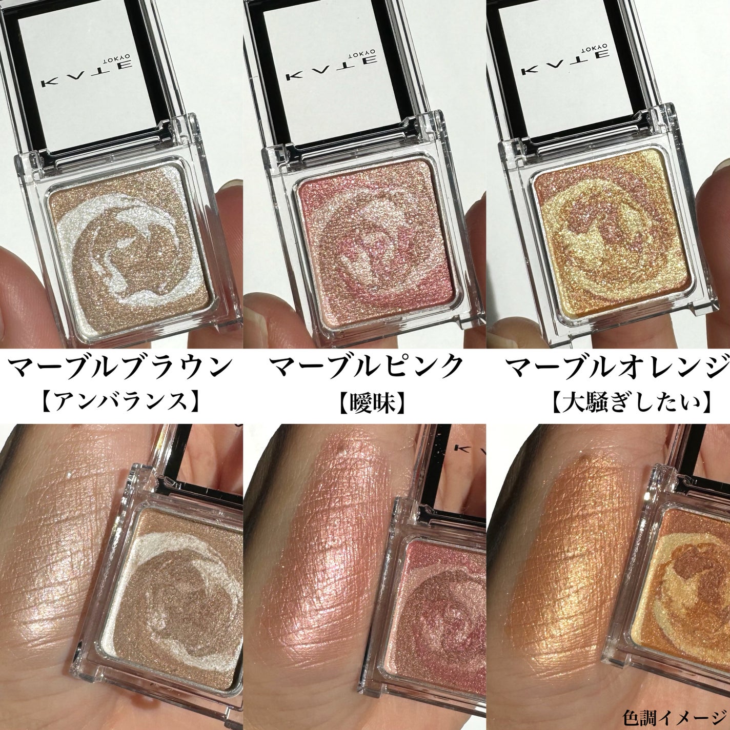 ケイト ザ アイカラー/KATE/単色アイシャドウを使ったクチコミ(5枚目)