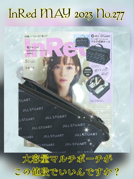 InRed 2023年5月号/InRed/雑誌を使ったクチコミ(1枚目)