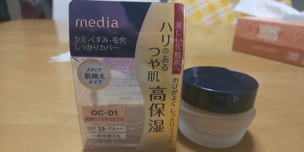 クリームファンデーション/media/クリーム・エマルジョンファンデーションを使ったクチコミ(1枚目)