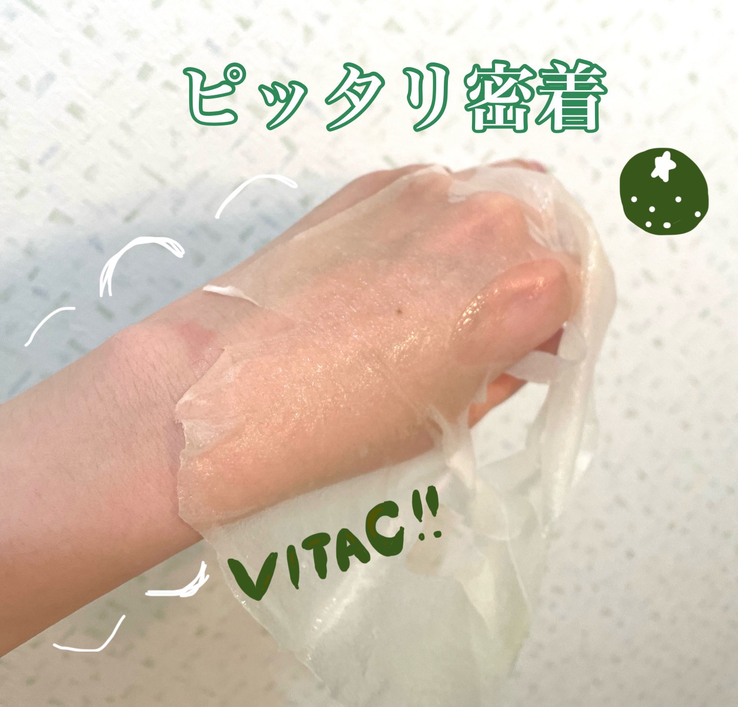 グーダル グリーンタンジェリンビタCセラムマスク/goodal/シートマスク・パックを使ったクチコミ（3枚目）