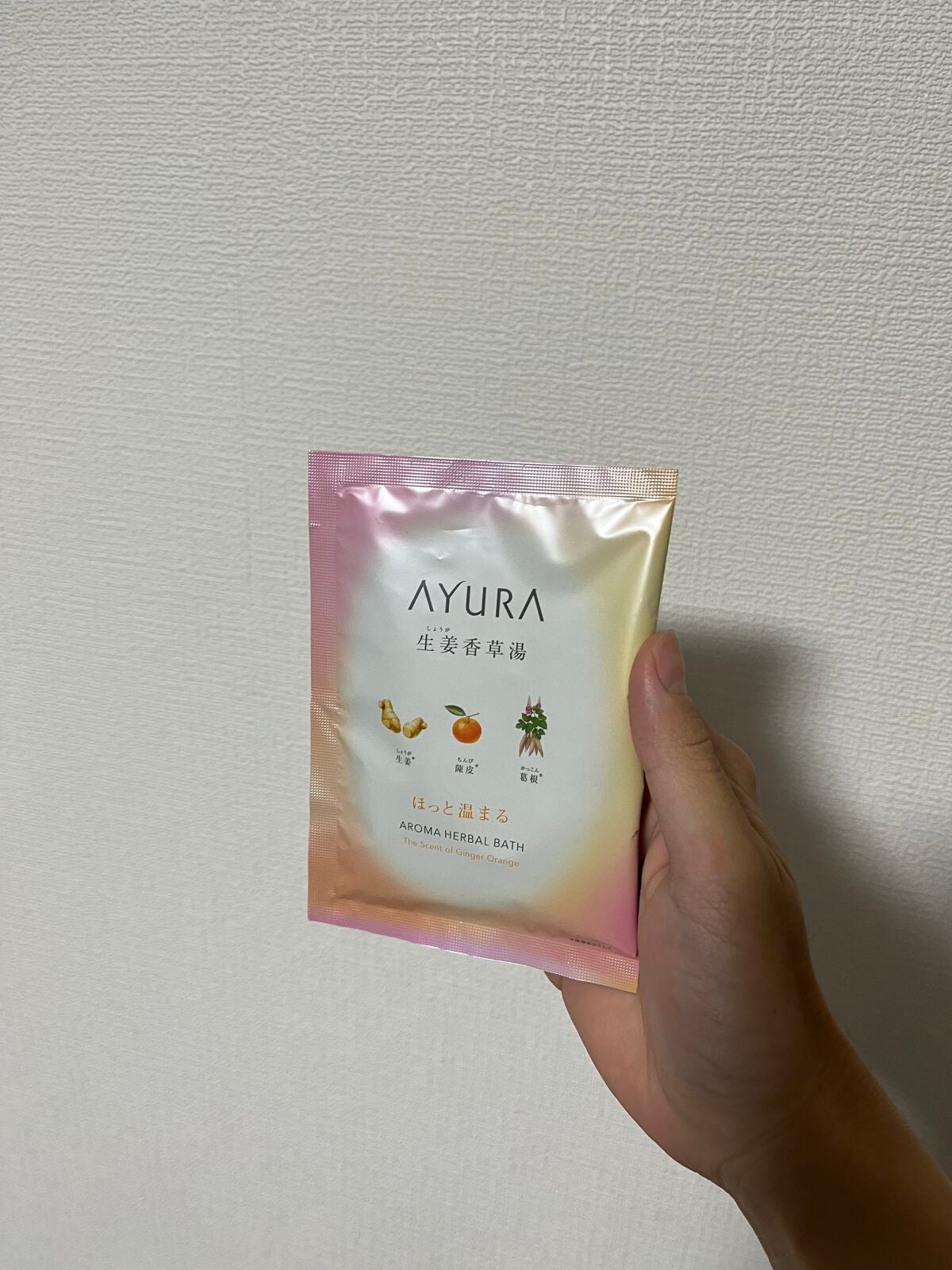 生姜香草湯α/AYURA/生薬系入浴剤を使ったクチコミ(1枚目)