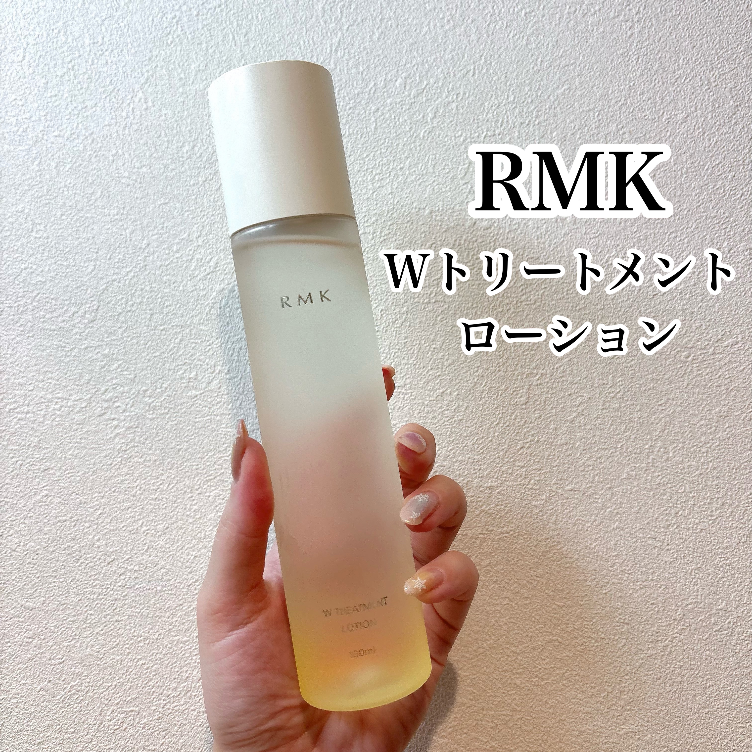 RMK Wトリートメントオイル/RMK/ブースター・導入液を使ったクチコミ（1枚目）