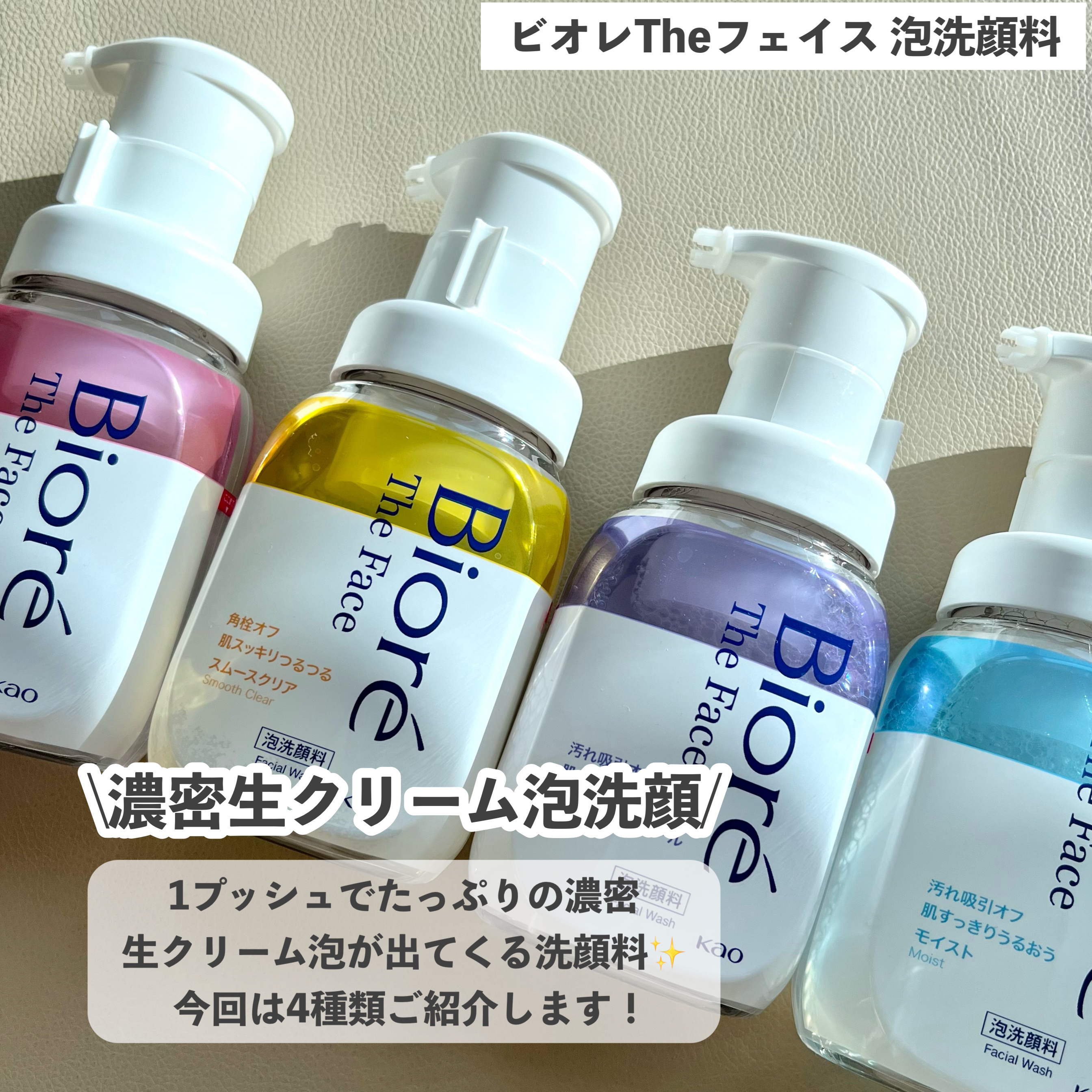 ビオレ ザフェイス 泡洗顔料 ディープモイスト/ビオレ/泡洗顔を使ったクチコミ（2枚目）