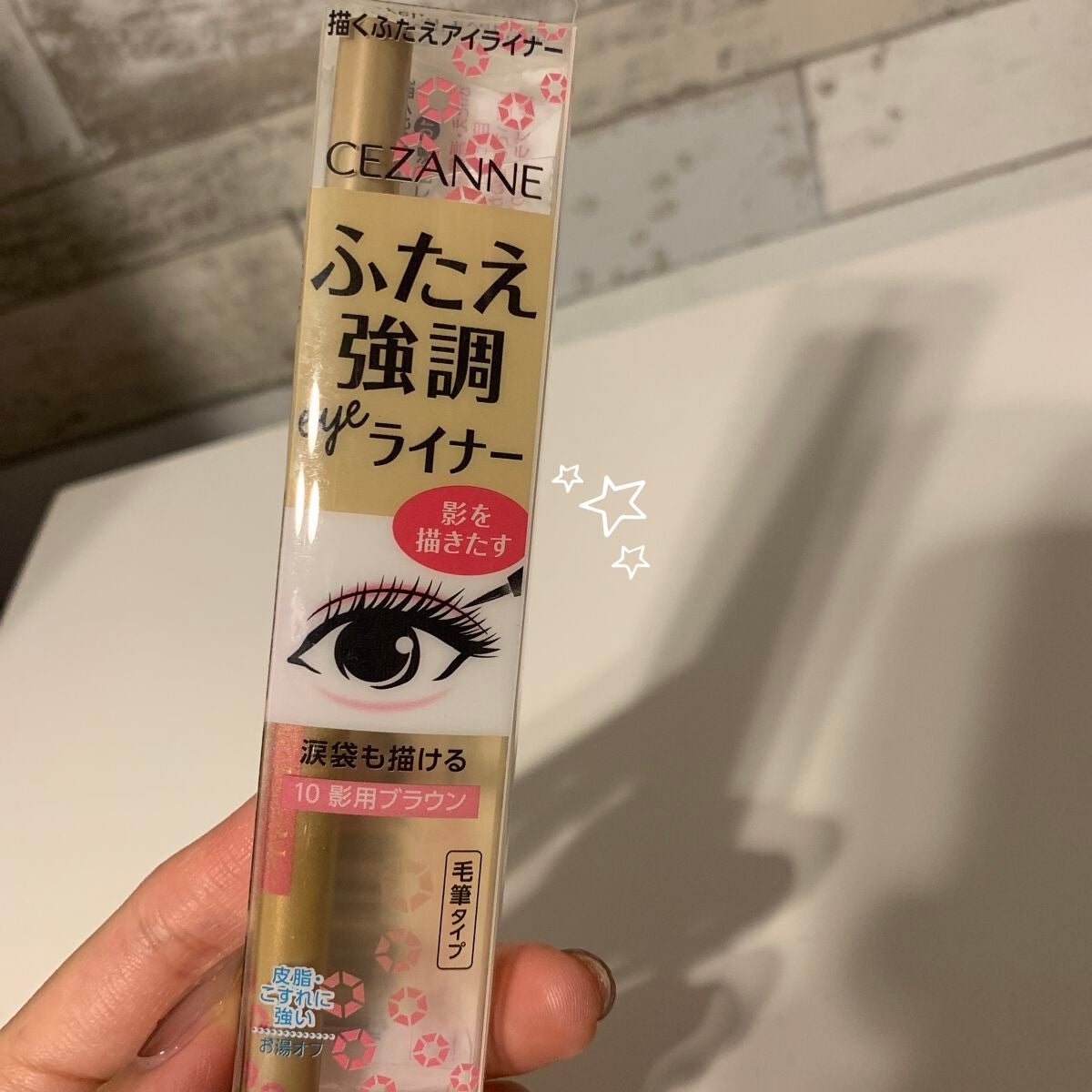 描くふたえアイライナー/CEZANNE/リキッドアイライナーを使ったクチコミ(1枚目)