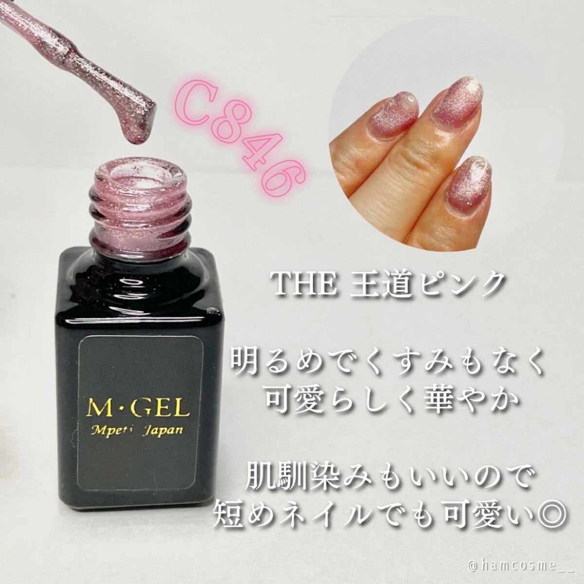 エムジェル マグネットジェル/Mpetit Japan/ジェルネイルを使ったクチコミ（3枚目）