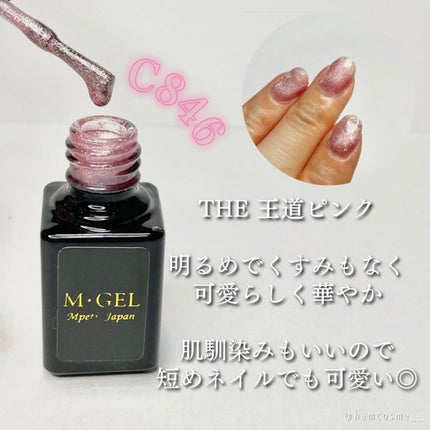 エムジェル マグネットジェル/Mpetit Japan/ジェルネイルを使ったクチコミ(3枚目)