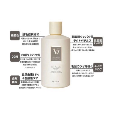 V7 スーパープロテイン ボンドヘアパック/by : OUR/洗い流すヘアトリートメントを使ったクチコミ（2枚目）