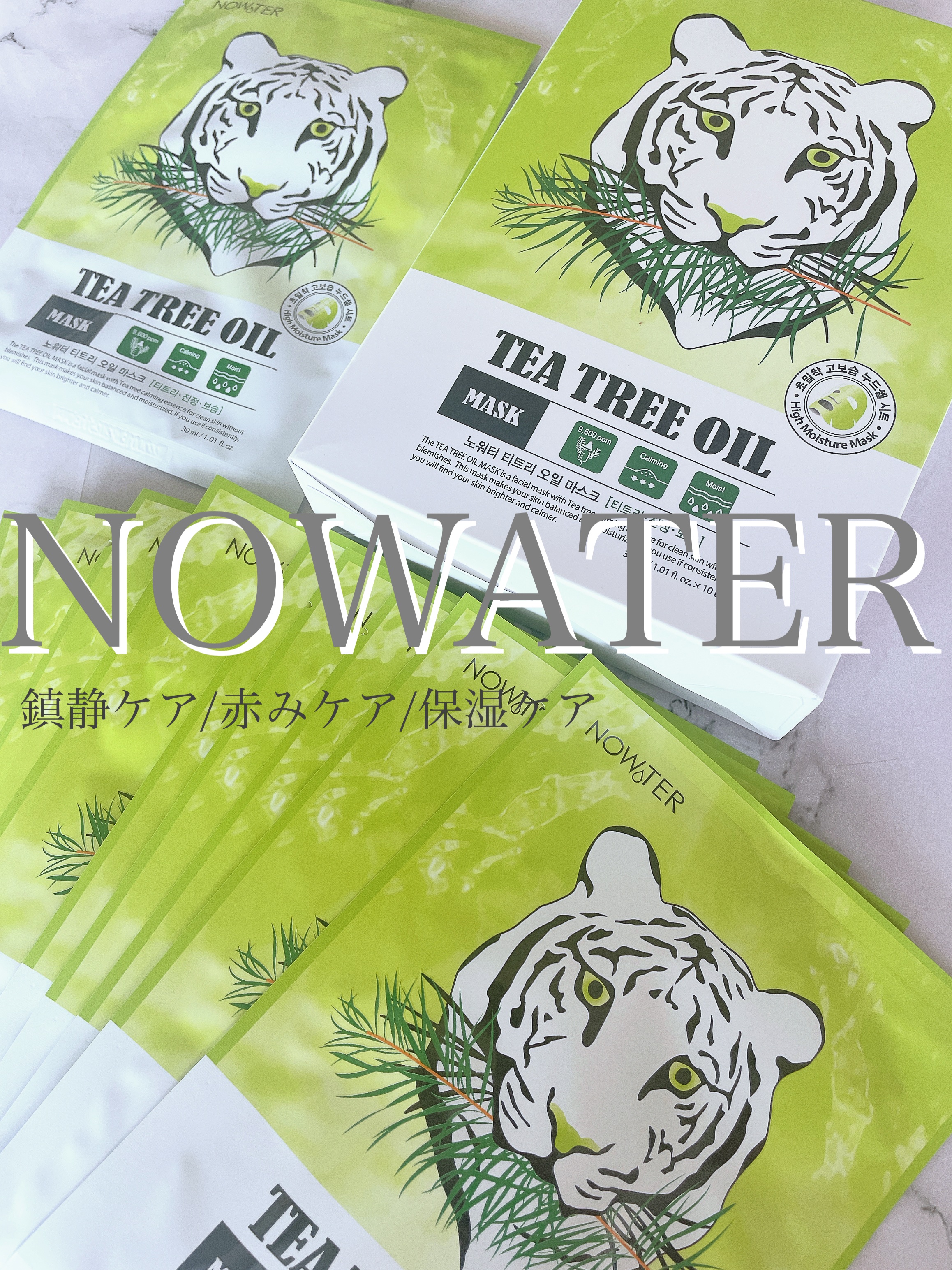 ティーツリーオイルパック/NOWATER/シートマスク・パックを使ったクチコミ（1枚目）