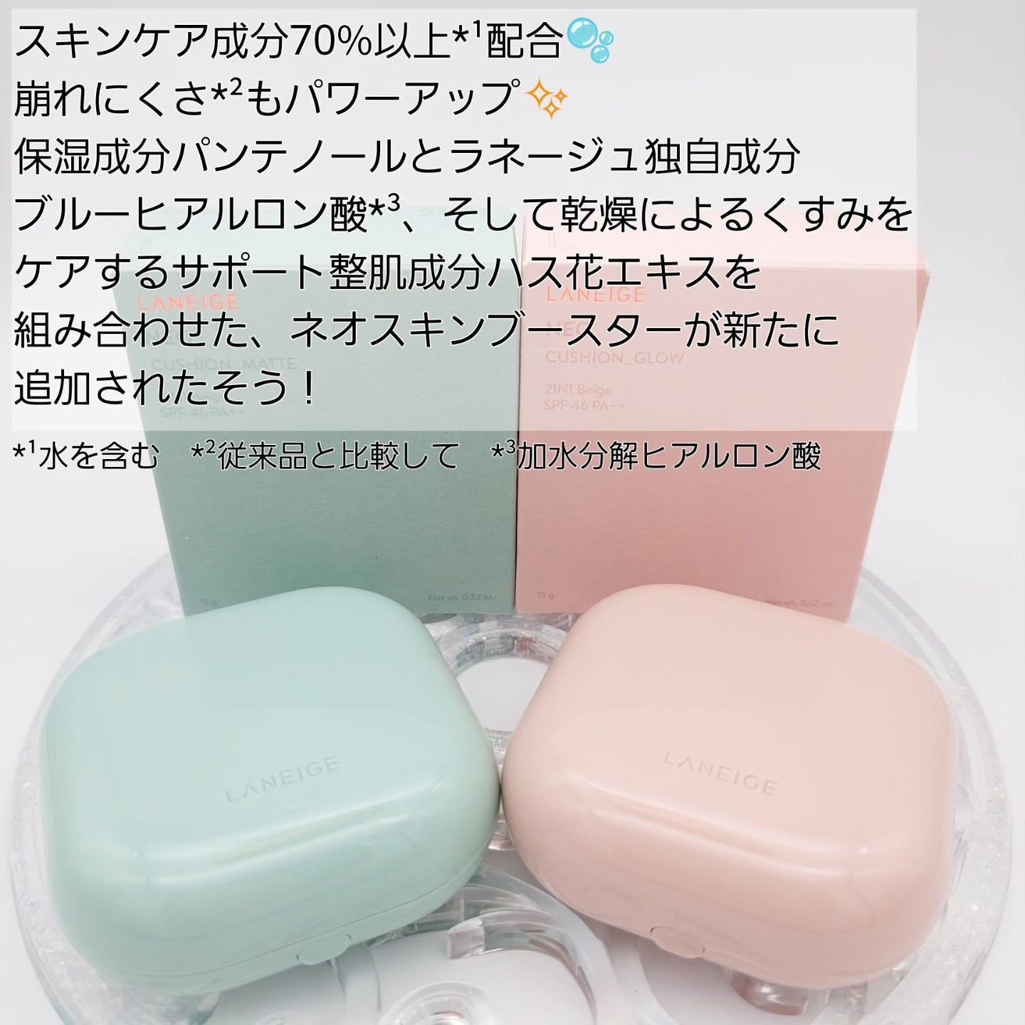 ネオクッション グロウ/LANEIGE/クッションファンデーションを使ったクチコミ（2枚目）