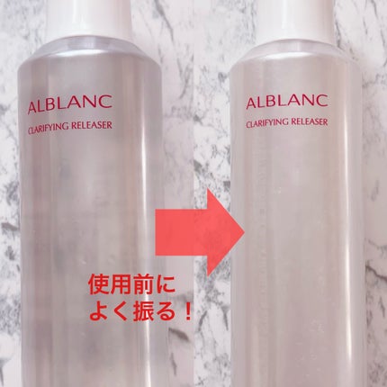 クラリファイイング リリーサー/ALBLANC/クレンジングウォーターを使ったクチコミ(4枚目)