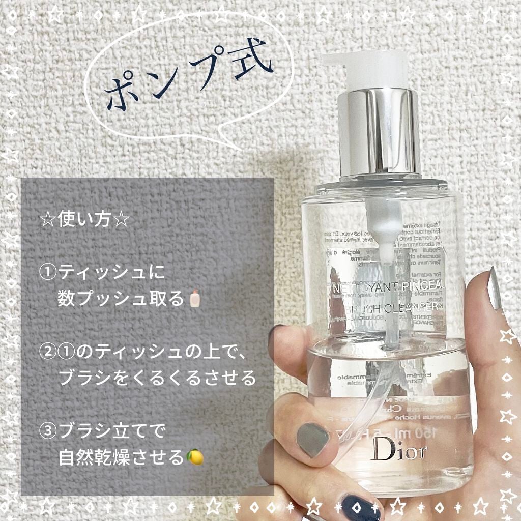 ブラシ クレンザー/Dior/その他化粧小物を使ったクチコミ(2枚目)