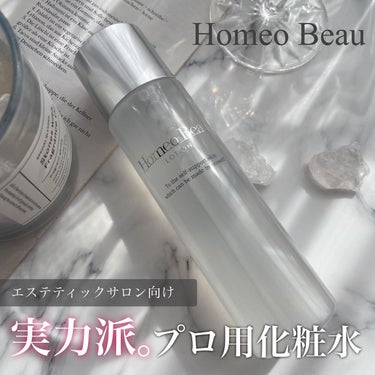 ローション/Homeo Beau/化粧水を使ったクチコミ（1枚目）