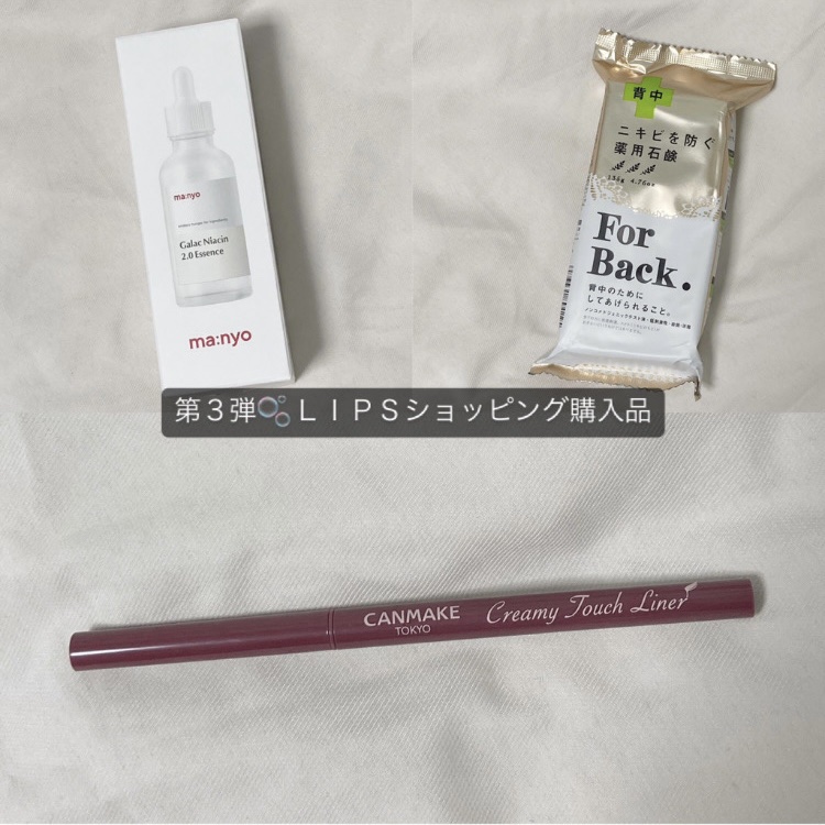 ニキビを防ぐ薬用石鹸 ForBack/ペリカン石鹸/ボディ石鹸を使ったクチコミ（1枚目）