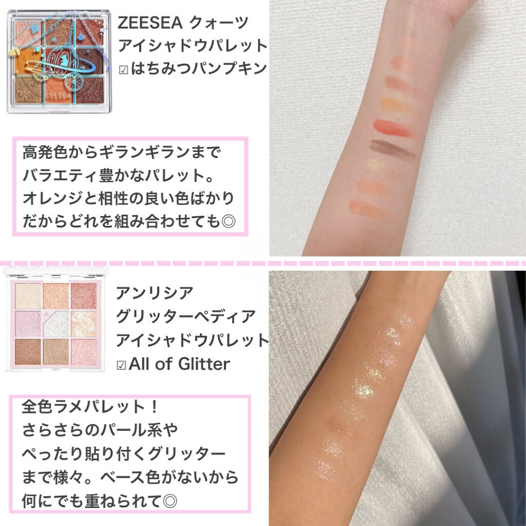 クォーツ 9色アイシャドウパレット(ドリームランドアイシャドウ)/ZEESEA/アイシャドウパレットを使ったクチコミ(4枚目)
