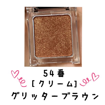 ケイト ザ アイカラー/KATE/単色アイシャドウを使ったクチコミ(4枚目)